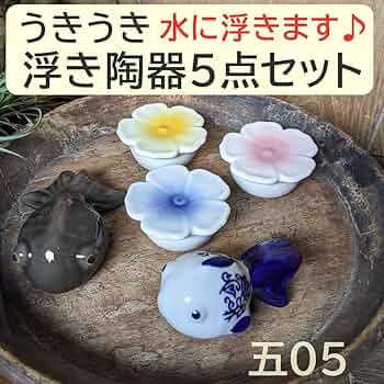 たぁくん【うきうき浮き陶器五10】浮陶器5点おまとめ火鉢 うきうき浮き陶器五10】浮陶器5点セット 沈鯉大 浮鯉 浮き球